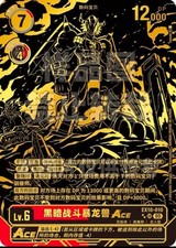 2025 Digimon SINISTER ORDER Black War Greymon ACE EX10-010 （☆☆）Chinese Card NM！ picture