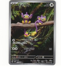 2023 Near Mint Pokemon Aipom 075/066 AR Holo Future Flash SV4m Japanese picture