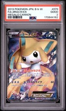 2013 POKEMON JAPANESE BLACK & WHITE MEGALO CANNON #079 FULL ART/JIRACHI EX PSA 2 picture