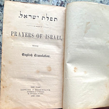 Prayers of Israel Jewish Prayer Book Hebrew/English With English Translation picture