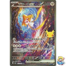 Jirachi ex SAR 132/103 30th CELEBRATION M6a 2026 Pokemon Card Japanese picture