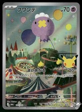 2026 Near Mint Pokemon Drifloon 111/103 AR M6a 30th Celebration Japanese picture