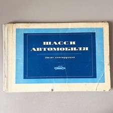 USSR Mechanical Design Atlas Car Chassis Illustrated Schematics Mashinostroenie picture
