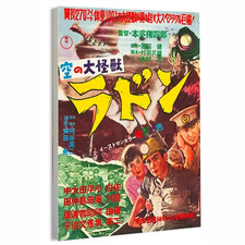 1957 Rodan The Flying Monster (Toho) Japanese Movie Poster or Canvas picture