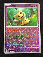 Pokemon Mimikyu 1304/07 Holo (NM) Chinese picture