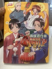 Global March Hetalia Axis Powers Masterpiece 2010 Book/calendar/poster Front Med picture