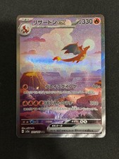 2023 Pokemon Japanese 151 Charizard EX SAR 201 NM picture