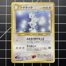 Togetic No. 176 Japanese Neo Genesis Holo Pokémon Card MP picture