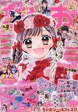 Ciao Sep 2026 w/ appendix Japanese Girls Teen Culture Manga magazine Japan picture