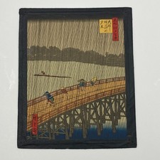 Hiroshige Woodblock Print 6.5x5.38 – Shin-Ohashi Bridge Rain – Showa Era Japan picture