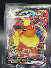 Flareon VMAX 001/004 Sp4 Eevee Heroes Vmax Special Set Japanese Holo HP 320 picture