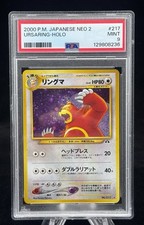 Ursaring Holo #217 Japanese Neo Discovery 2000 Pokémon PSA 9 w Swirl 🌀🐻 picture