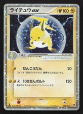 Raichu EX 023/053 Miracle Desert DMG Japanese Pokemon Card TCG picture