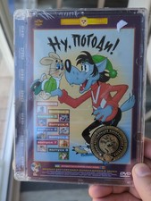 Well, Just You Wait Ну погоди Nu Pogodi DVD Cartoon Video Russia USSR 2005 picture
