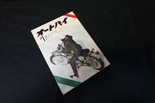 Monthly Motorcycle Magazine January 1970 Issue Used Japanese Trail Bikes picture