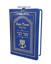 Escrituras Sefer Davar Biblia Edición Español Piel Azul Salmos Español Y Hebreo  picture