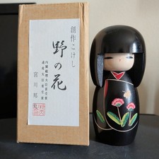 Creative  Sosaku Japanese Kokeshi by Kunio Miyagawa New w/ Box 5