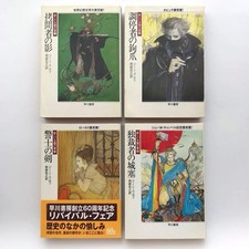 FIRST EDITION Complete Japanese The Book of the New Sun Gene Wolfe Paperback picture