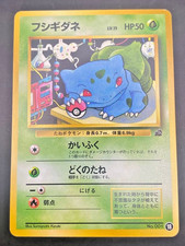 Bulbasaur Vending Machine Series 1 Japanese Pokemon Card 1998 Vintage picture