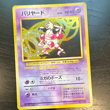 Mr. Mime Jungle Holo Rare JP No 122 cosmos holo Hp/Dmg 1996 vintage Pokemon  picture