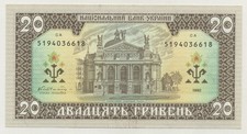 Ukraine 20 Hriven 1992 Pick 107.a UNC Uncirculated Banknote picture