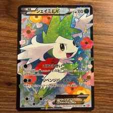 Shaymin EX SR SC Shiny Collection 021 020 picture