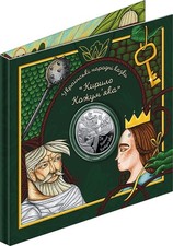 New 2026 `Ukrainian folk tales. 