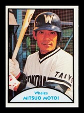 1979 TCMA Japanese Pro Baseball #53 Mitsuo Motoi Yokohama Taiyo Whales picture