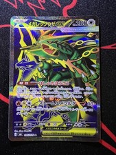 Mega Rayquaza ex [095/076 SR] (Japanese) Storm Emeralda - M6 Pokemon TCG - MINT picture
