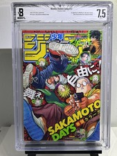 BGS 7.5 Weekly Shonen Jump 17 (2022) Japanese Zasshi 1st Appearance Gear 5 Luffy picture