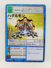 Hagurumon - St-332 - Digimon TCG card (2001 Bandai Japan) JP Japanese Carddass picture
