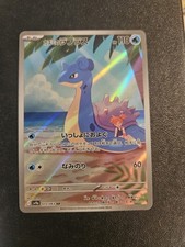 Misty's Lapras 072/063 Sv9a: Heat Wave Arena Holo (Japanese) picture