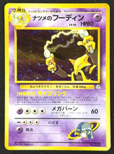 1999 Pokémon TCG • Sabrina’s Alakazam No.065 • Gym Challenge Holo • Japanese picture