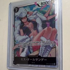 Ms. All Sunday OP14-084 The Azure Sea's Seven Foil picture