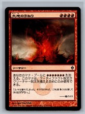 Magic The Gathering JAPANESE New Phyrexia Geosurge #85/175 MTG TCG CCG picture
