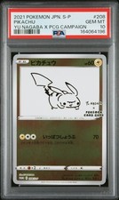2021 POKEMON JAPANESE S PROMO #208 PIKACHU PSA 10 picture