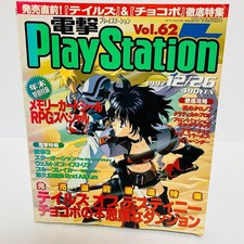 [With Sticker] Dengeki PlayStation Vol. 62 1997 Tales of picture
