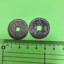 Vintage Chinese Hole Coins Set of 2, Antique Old Currency, 2.5cm Diameter picture