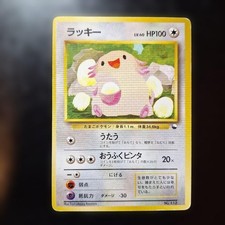 Chansey No. 113 Vending Series Pokemon Card Old back Vintage Japanese 1998 HP picture