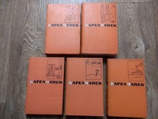 1958-1959 Karel Capek Set of 5 volumes Russian Books КАРЕЛ ЧАПЕК picture