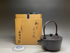 Keiten Takahashi Pine Pattern Iron Choshi Kettle Spare Stove Japan picture