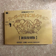 Super Mario Collection Edition Reprint picture
