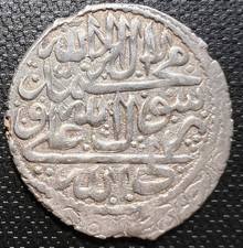 Islamic Silver Coin / mint condition picture