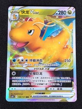 Pokemon Dragonite VSTAR 106/131 RRR (NM) Holo Chinese picture