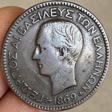 1869-BB Greece 10 Lepta Coin George I - Bronze Nice Details  6095 picture