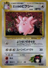 Erika's Clefable Holofoil [ - 36] Holo Rare NM picture