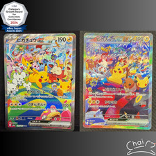 Pikachu ex SAR 126/103 127/103 Set 30th Celebration Pokemon Card Japanese NM picture