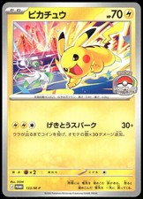 Pikachu M-P 133/M-P P M-P Promotional Cards JP Pokemon Japan Card LP picture