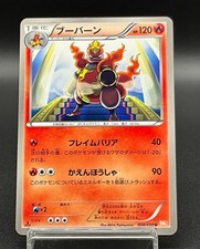 [LP]Magmortar 008/050 Dragon Blade Banned 1st ED Pokemon Card Japanese m339 picture
