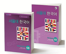 Seoul National University Korean 6B Student's Book + Workbook SET (English Ver.) picture